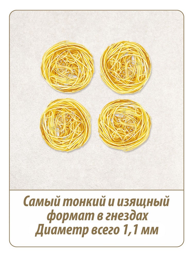 Макаронные изделия Макфа Капеллини гнезда 450гр купить в Красноярске с ...