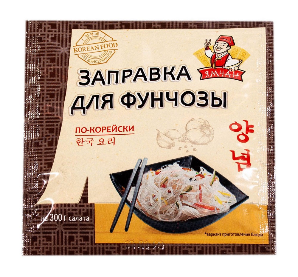 Салат фунчоза с овощами по-корейски🍜