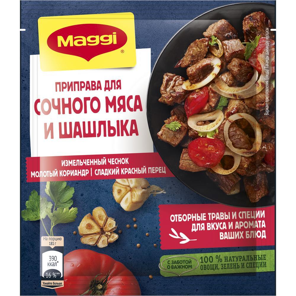 Приправа Maggi для сочного мяса и шашлыка, 20гр купить в Красноярске с  доставкой на дом в интернет-магазине 