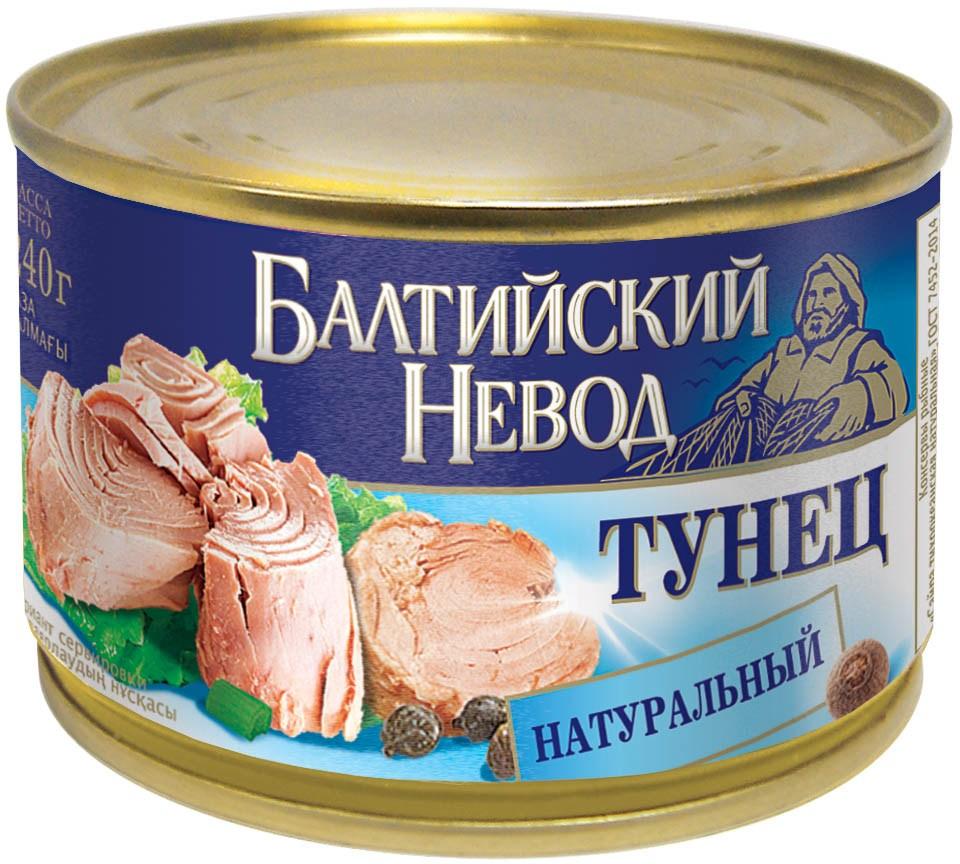 Тунец натуральный 