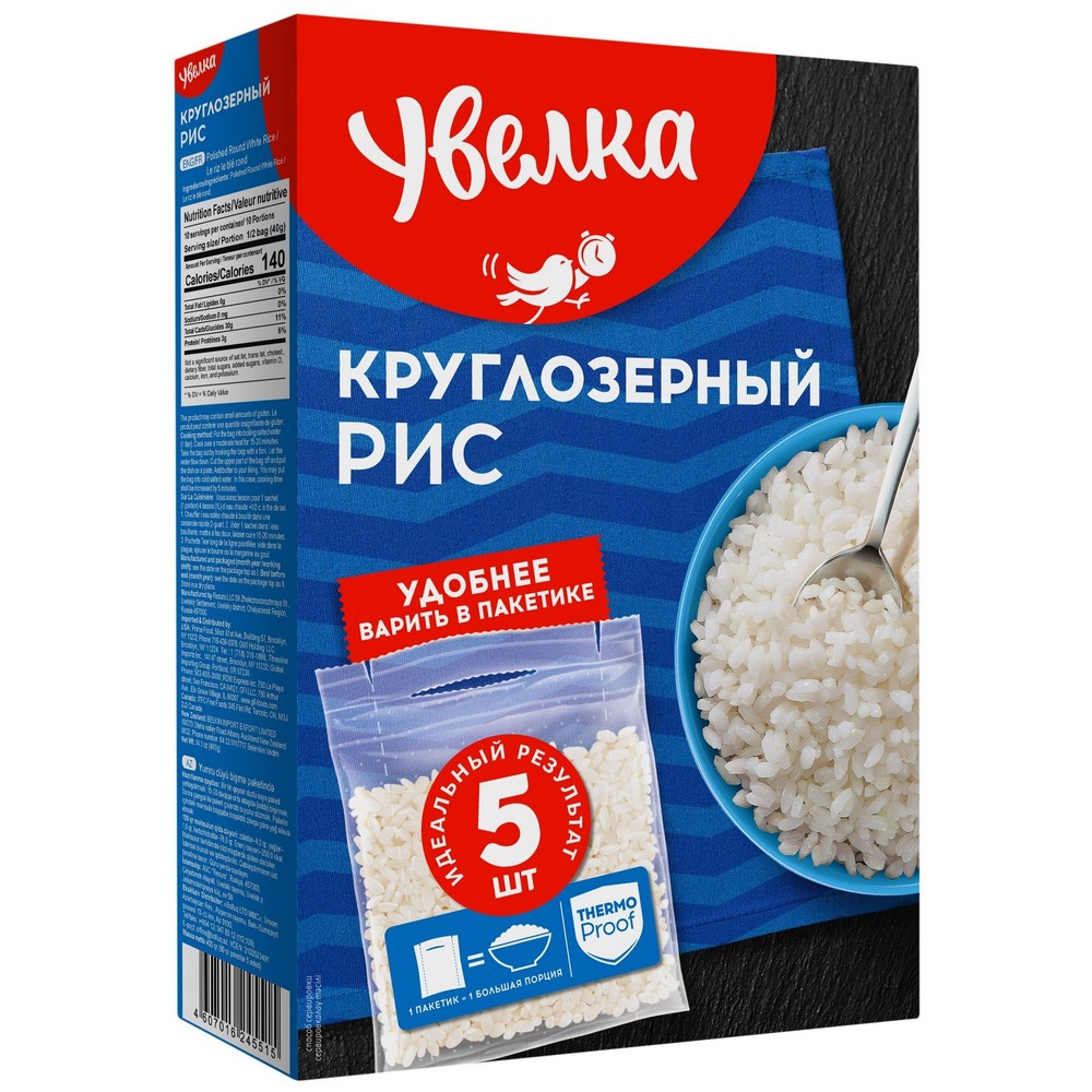 Рис круглозерный Увелка 5 пакетов по 80гр купить в Красноярске с доставкой  на дом в интернет-магазине 