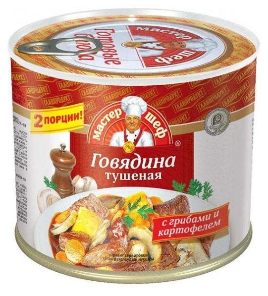 Цены на консервы Главпродукт оптом