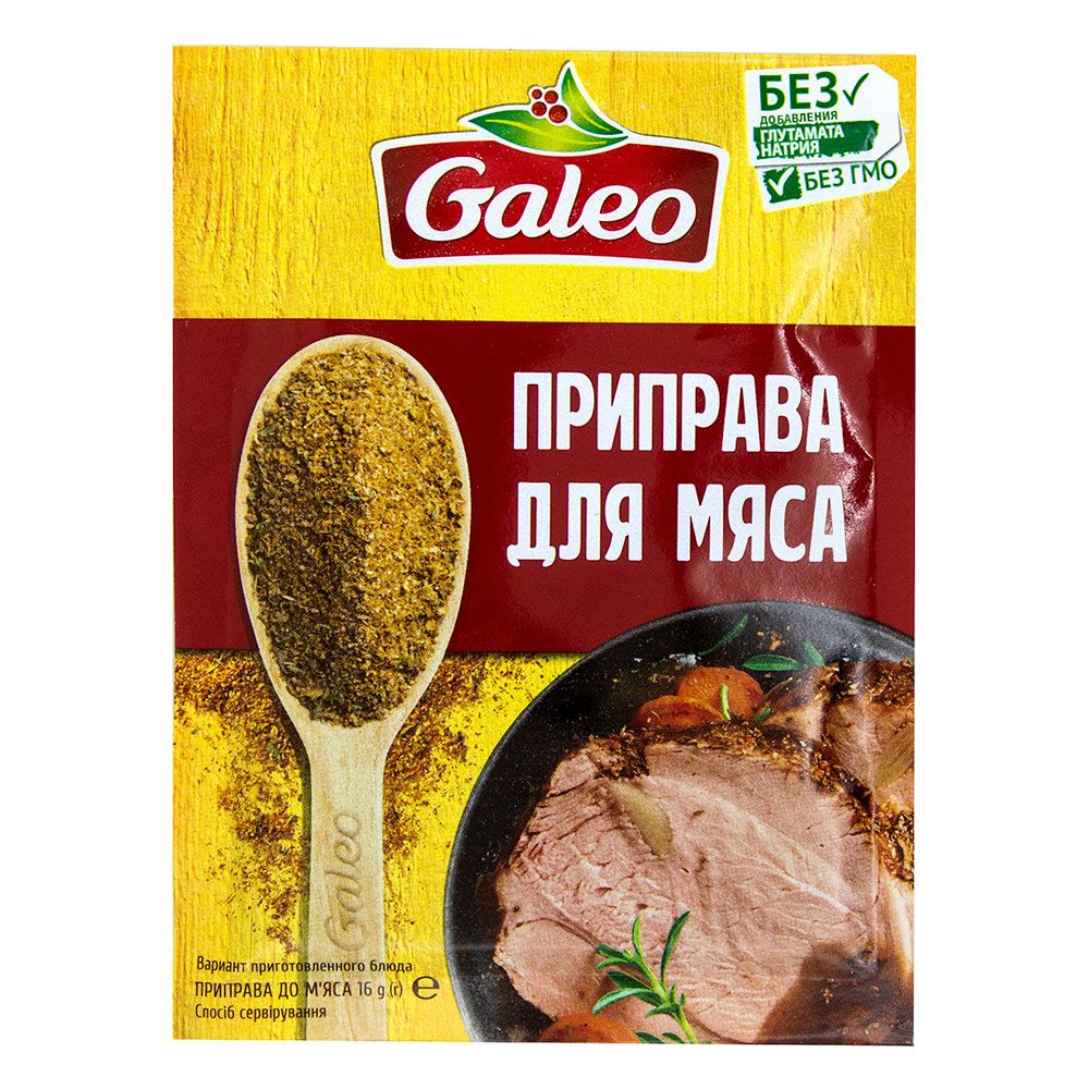 Приправа Galeo для жареного мяса, 16гр купить в Красноярске с доставкой на  дом в интернет-магазине 