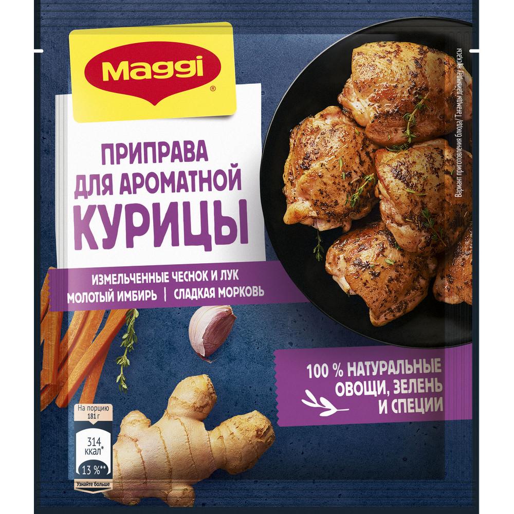 Приправа Maggi для ароматной курицы, 20гр купить в Красноярске с доставкой  на дом в интернет-магазине 