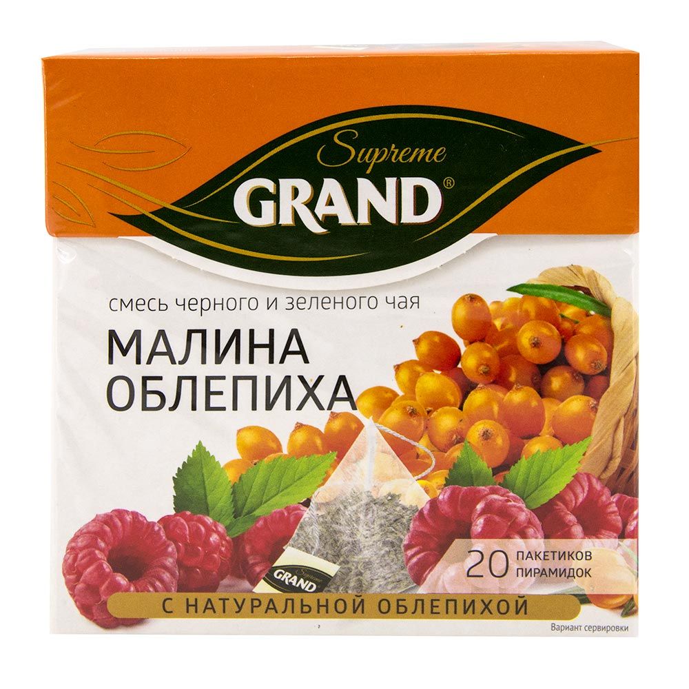 Чай черный Гранд суприм малина и облепиха 20 пирамидок по 1,8г купить в  Красноярске с доставкой на дом в интернет-магазине 
