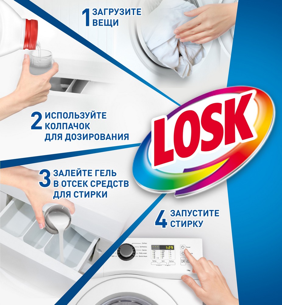 Гель для стирки Losk Color, 1.3л