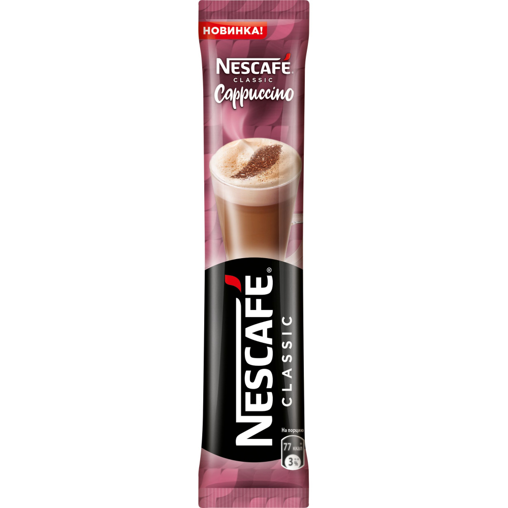 Кофе Nescafe 3в1 капучино, 7 шт купить в Красноярске с доставкой на дом в  интернет-магазине 