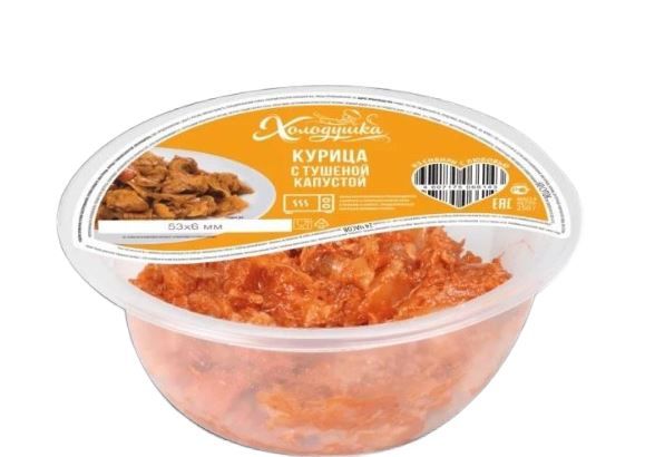 Куриный каприз холодушка. Куриный каприз. Салат каприз с копченой курицей. Курица а-ля капрезе. Курица капризы.