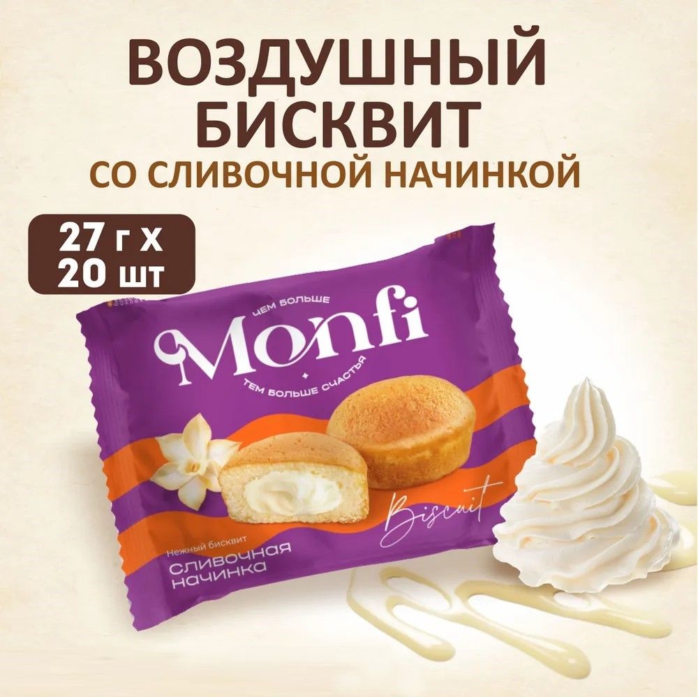 Печенье Monfi torty со сливочной начинкой, 0,027 гр купить в Красноярске с  доставкой на дом в интернет-магазине 