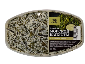 Салат из морской капусты в ореховом соусе 160г овал ТМ За жабры купить в Красноярске с доставкой на дом в интернет-магазине "Ярбокс"