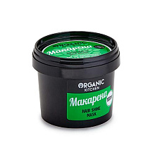 Маска-блеск для волос Organic shop 100мл Макарена