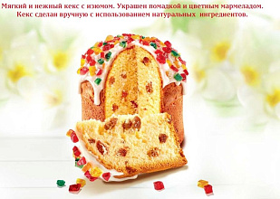 Кекс праздничный Сдобная особа 480г купить в Красноярске с доставкой в интернет-магазине "Ярбокс"