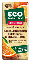 Эко ботаника горький с апельс.кусоч.и витамин. 90г купить в Красноярске с доставкой в интернет-магазине "Ярбокс"