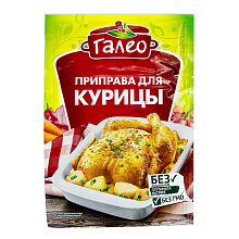Приправа Galeo для курицы, 20 гр купить в Красноярске с доставкой в интернет-магазине "Ярбокс"