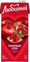 Любимый 0,95л напиток сокосодержащий Гранатовый сезон купить в Красноярске с доставкой в интернет-магазине "Ярбокс"