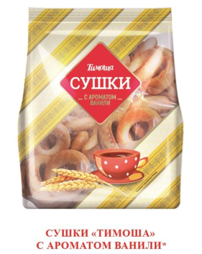 Сушки Тимоша с ароматом ванили 200г купить в Красноярске с доставкой в интернет-магазине "Ярбокс"