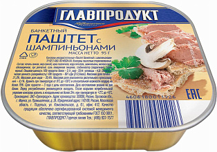 Паштет Главпродукт с шампиньонами, 95 гр купить в Красноярске с доставкой в интернет-магазине "Ярбокс"