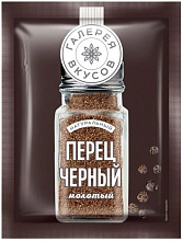 Перец черный молотый Галерея вкусов, 50 гр купить в Красноярске с доставкой в интернет-магазине "Ярбокс"