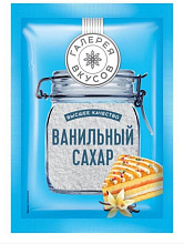 Сахар ванильный Галерея вкусов, 20 гр купить в Красноярске с доставкой в интернет-магазине "Ярбокс"