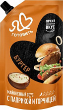 Майонезный соус Я люблю готовить со вкусом бургер с паприкой и горчицей мдж 50,5 % 200мл купить в Красноярске с доставкой в интернет-магазине "Ярбокс"