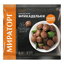 Фрикадельки Шведские 250 гр Мираторг купить в Красноярске с доставкой в интернет-магазине "Ярбокс"
