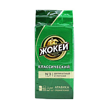 Кофе Жокей Классический молотый 250г купить в Красноярске с доставкой на дом в интернет-магазине "Ярбокс"