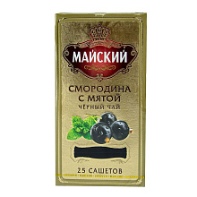 Чай черный Майский Смородина с мятой 25 пакетиков по 2г купить в Красноярске с доставкой на дом в интернет-магазине "Ярбокс"
