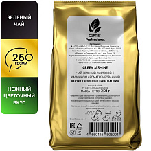Чай зеленый листовой Кёртис Профешнл Грин Жасмин 250г купить в Красноярске с доставкой на дом в интернет-магазине "Ярбокс"