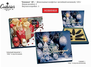 JELLY Красный подарок книжка со вкусом вишни НГ 155 г купить в Красноярске с доставкой в интернет-магазине "Ярбокс"