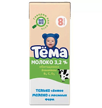 Молоко Тема обогащённое ультрапастеризованное бзмж 3,2%  Данон 200мл