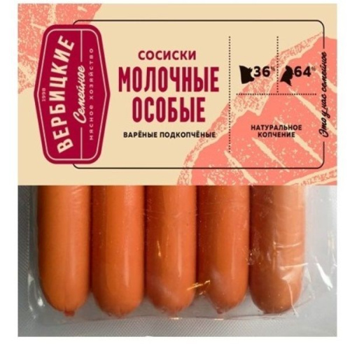 Сосиски молочные особые подкопченные Вербицкие, 500 гр купить в Красноярске с доставкой в интернет-магазине "Ярбокс"