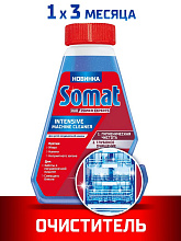 Чистящие средство Somat интенсив, 250 гр