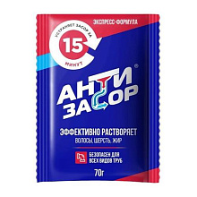 Средство для прочистки труб АНТИЗАСОР 70г гранулы экспресс-формула