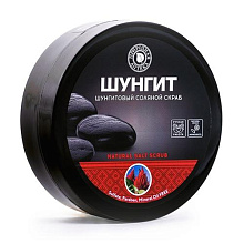 Скраб для тела ШУНГИТовый 350г СОЛяной