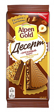 Шоколад молочный Alpen Gold фундук, какао и печенье, 150 гр купить в Красноярске с доставкой в интернет-магазине "Ярбокс"