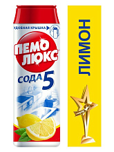 Чистящие средство Пемолюкс лимон, 480гр