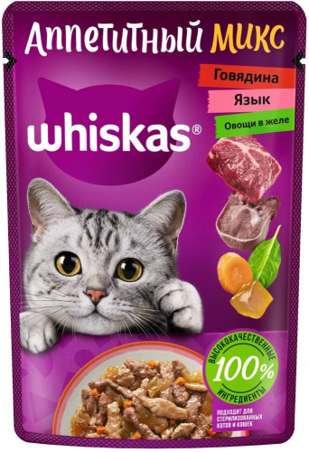 Корм Whiskas Аппетитный микс влажный для кошек Говядина, язык и овощи, 75гр
