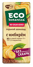 Эко ботаника горький с имбирем (ОК) 90г купить в Красноярске с доставкой в интернет-магазине "Ярбокс"