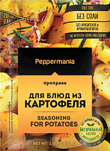 Приправа для блюд из картофеля Пеппермания 30 г купить в Красноярске с доставкой в интернет-магазине "Ярбокс"