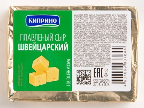 Сыр плавленый Швейцарский 40% Киприно 70г