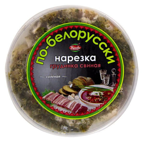 Грудинка свиная по-белорусски нарезка 200г Браво купить в Красноярске с доставкой в интернет-магазине "Ярбокс"