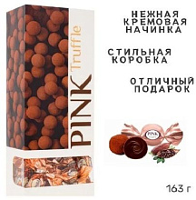 Пинк трюфель163г купить в Красноярске с доставкой в интернет-магазине "Ярбокс"