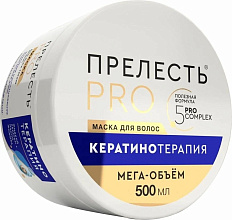 Маска для волос Прелесть PRO Кератинотерапия, 500 мл