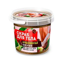 Скраб для тела Антицеллюлитный Кофе и чили серии "Народные рецепты ORGANIC" банка 155мл