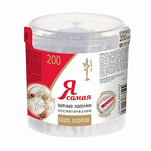 Ватные палочки Я Самая, 200шт