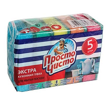 Губки для мытья посуды ПРОСТО ЧИСТО  5шт ЭКСТРА