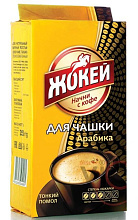 Кофе Жокей для чашки Арабика молотый 250г купить в Красноярске с доставкой на дом в интернет-магазине "Ярбокс"