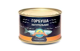 Горбуша натуральная Курильский Берег 250г купить в Красноярске с доставкой на дом в интернет-магазине "Ярбокс"