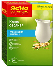 Каша овсяная Ясно Солнышко классическая с молоком 270гр купить в Красноярске с доставкой в интернет-магазине "Ярбокс"