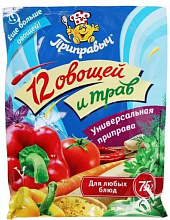 Приправа 12 овощей и трав 75г купить в Красноярске с доставкой в интернет-магазине "Ярбокс"